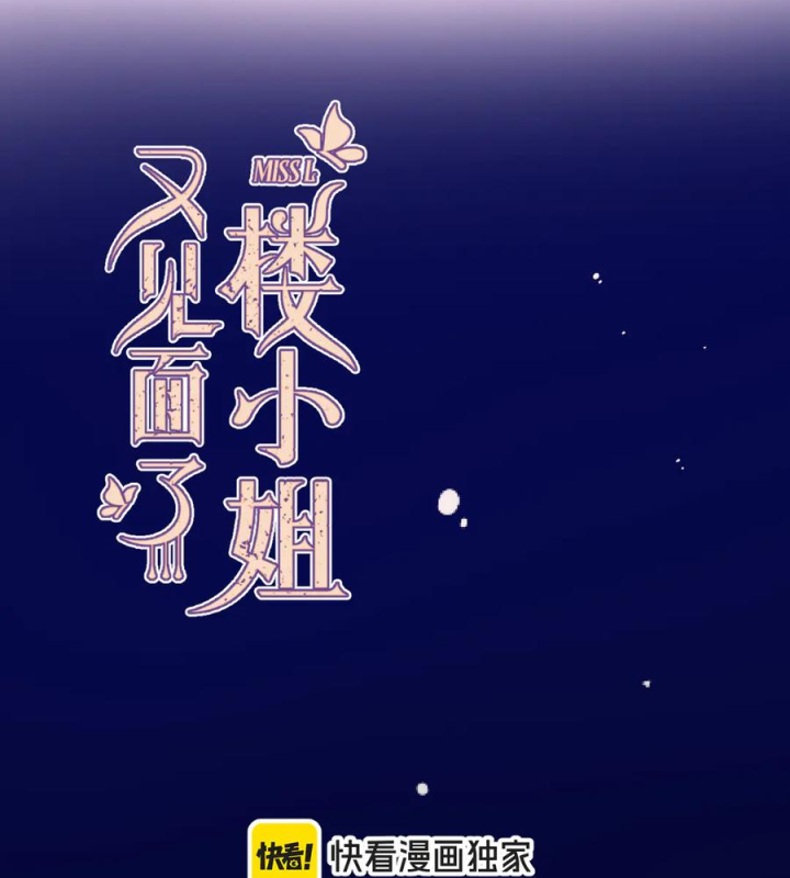 Lâu Tiểu Thư, Lại Gặp Nhau Rồi Chapter 150 - 1