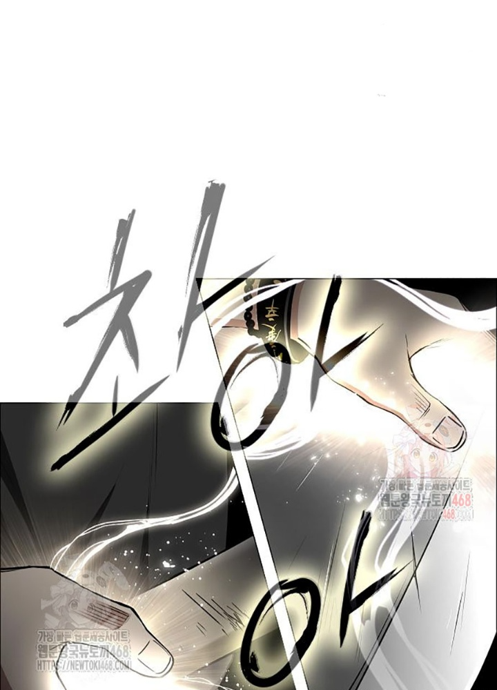 Kiếm vương Chapter 50 - 225