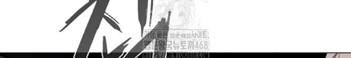Kiếm vương Chapter 50 - 260