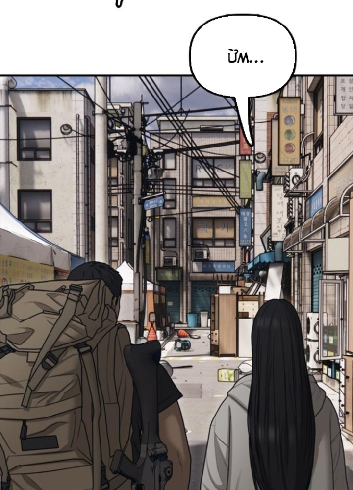 Ngày Tận Thế Đã Đến Chapter 13 - 261