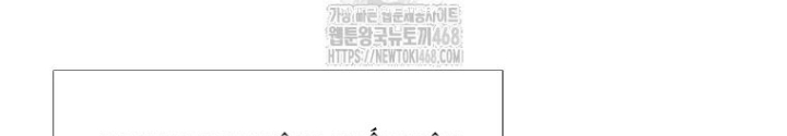 Chủ xe thức ăn nhanh trong ngục tối Chapter 76 - 202