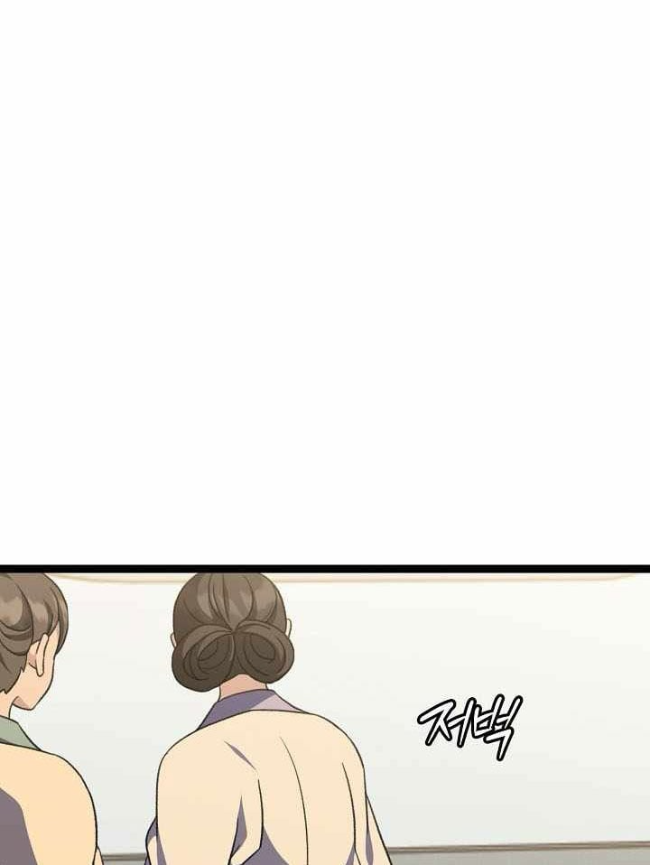 Hồi Sinh Huyết Mạch Nam Cung Chapter 53 - 32