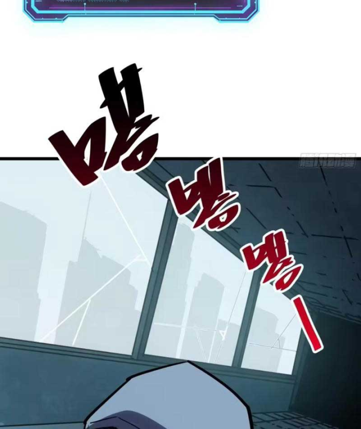 Hóa Thân Của Tôi Đang Trở Thành Boss Cuối Cùng Chapter 17 - 62