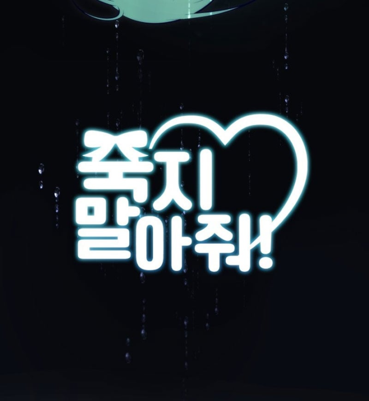 Xin Người Đừng Chết Chapter 9 - 23