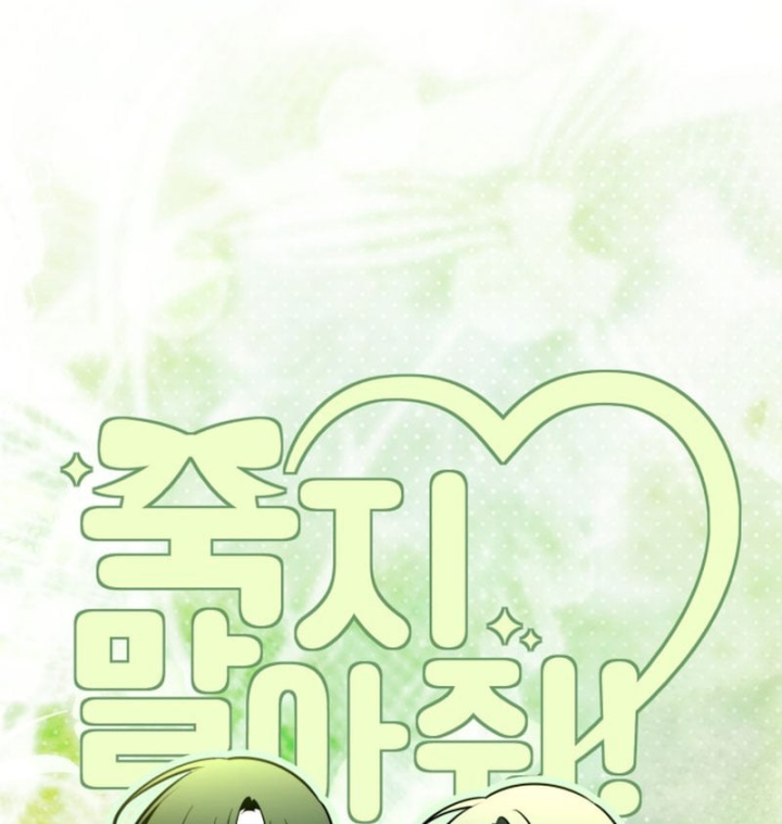 Xin Người Đừng Chết Chapter 17 - 72