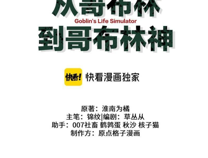 Chuyển Sinh Thành Goblin Chapter 112 - 51